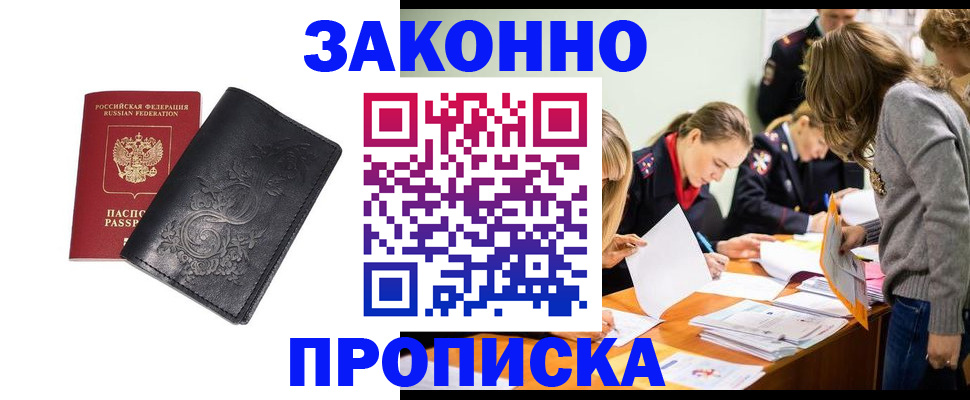 временная регистрация адрес в Кинеле