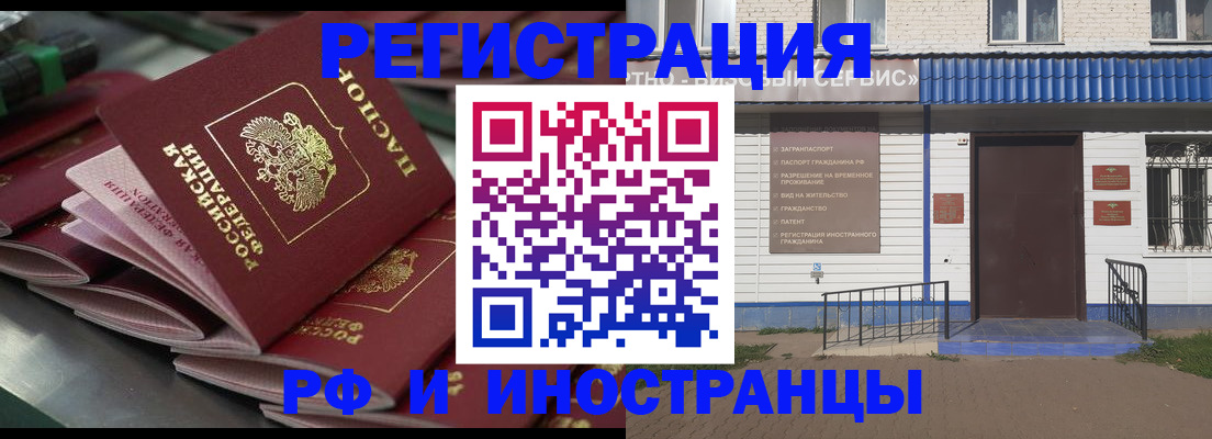 временная регистрация в квартире в Кинеле
